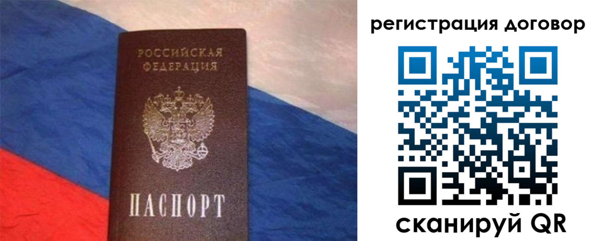 временная регистрация в Колпашево