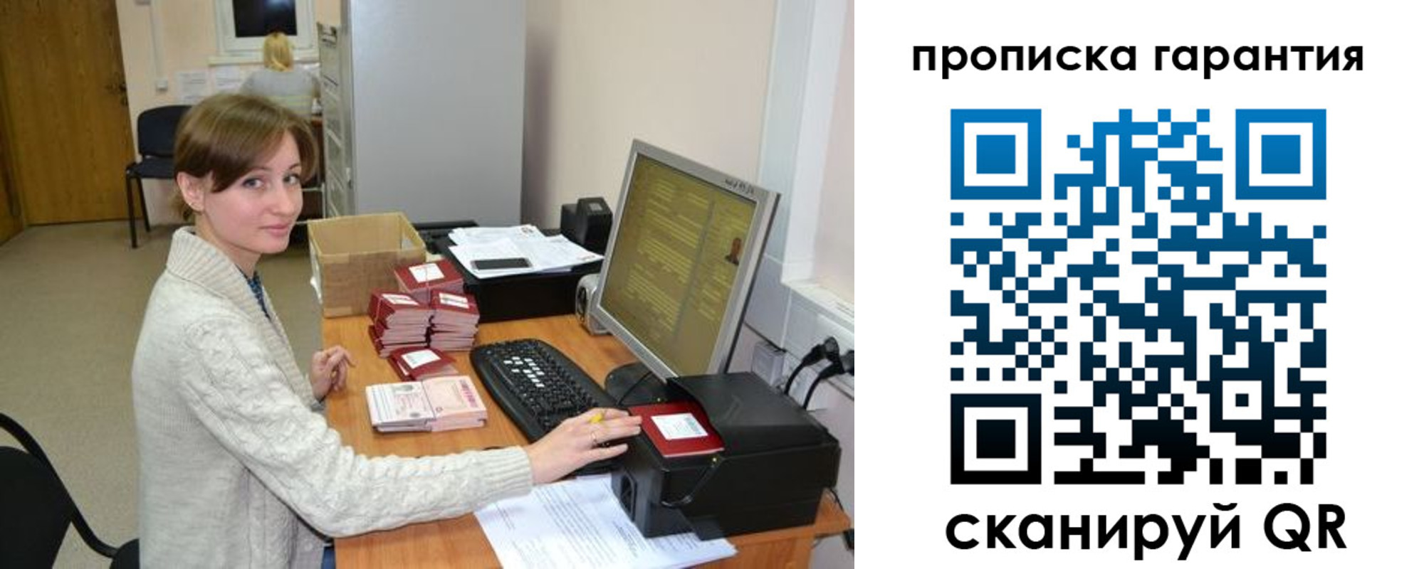прописка от собственника в Колпашево