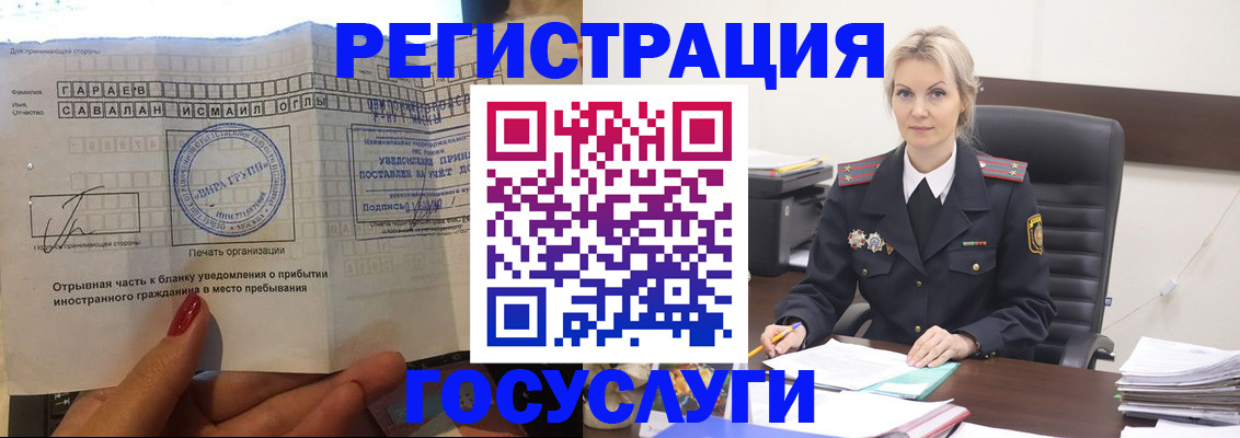 регистрация в Колпашево