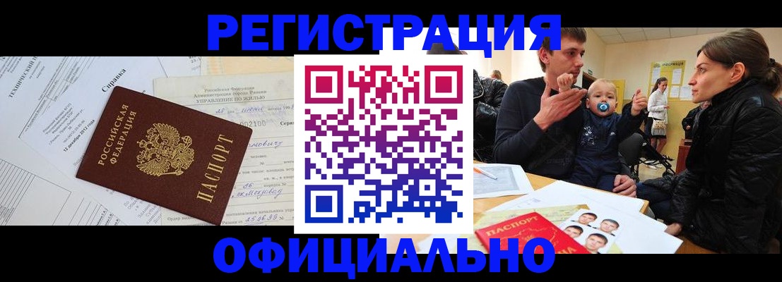 регистрация для дет. сада в Колпашево