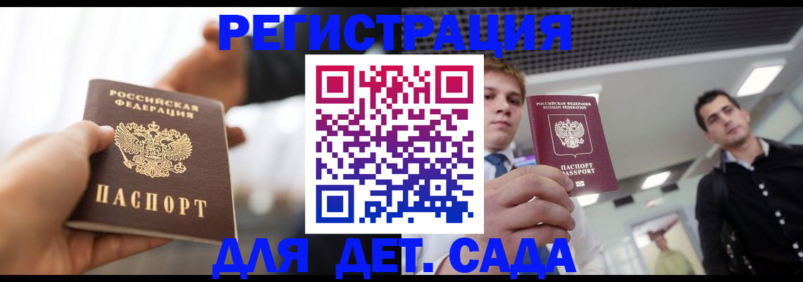 временная регистрация законно в Колпашево