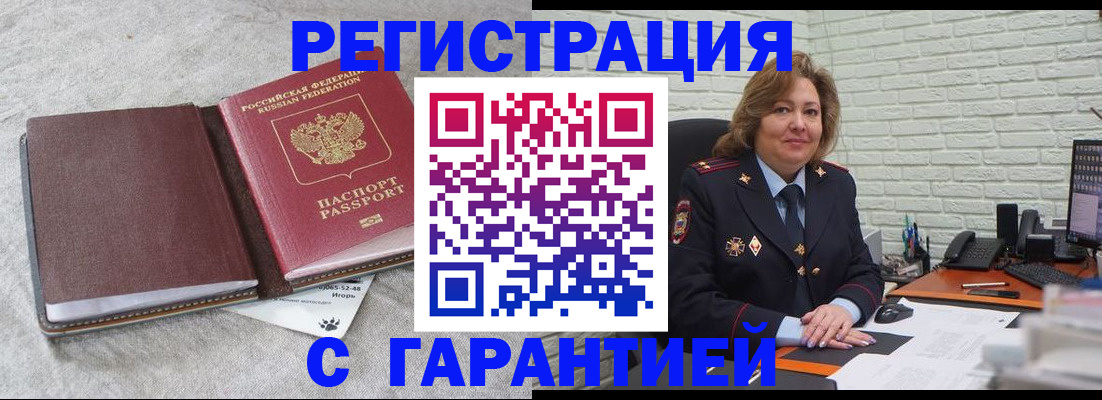 временная регистрация надежно в Колпашево