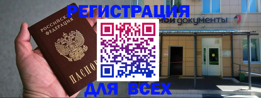 прописка ребенка в Колпашево