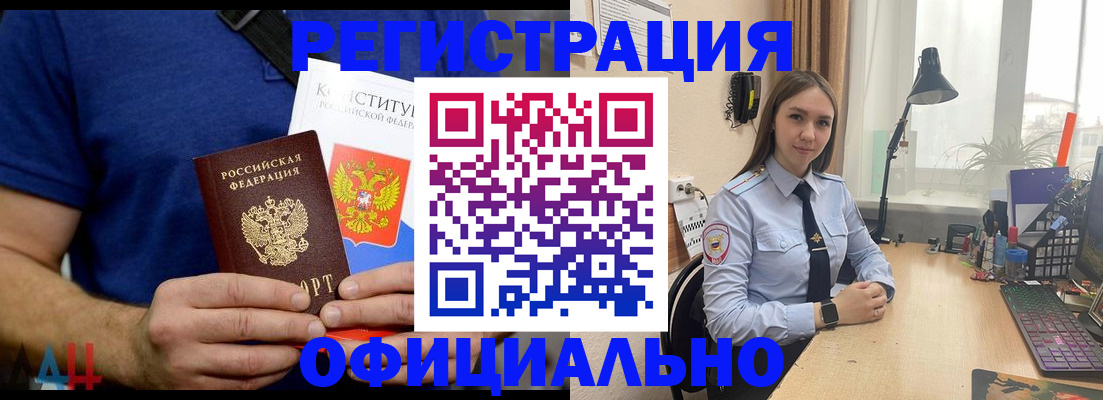 где прописаться в Колпашево