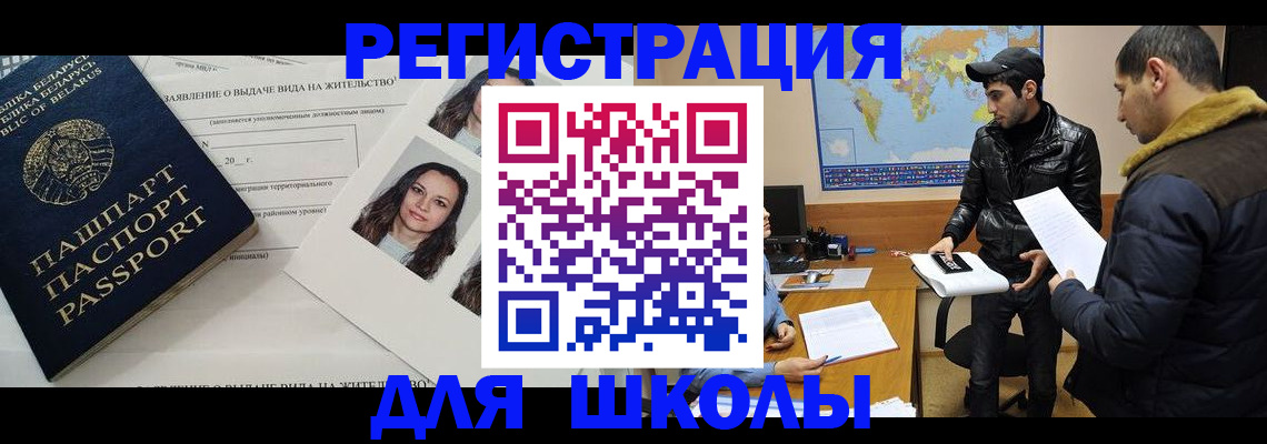 прописка штамп в Колпашево